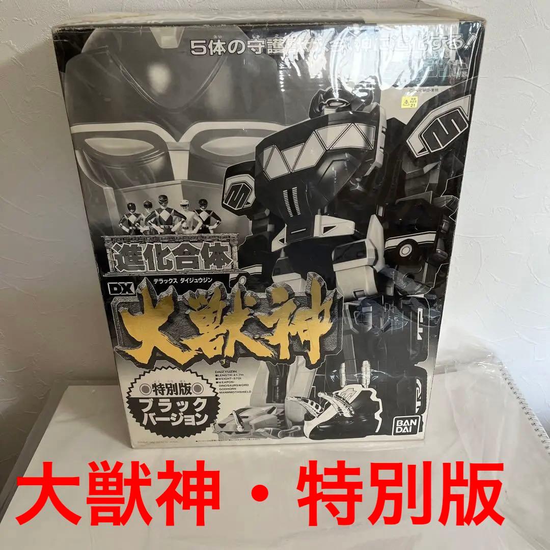 ⚠️デッドストック品　恐竜戦隊ジュウレンジャー　進化合体　DX大獣神　特別版