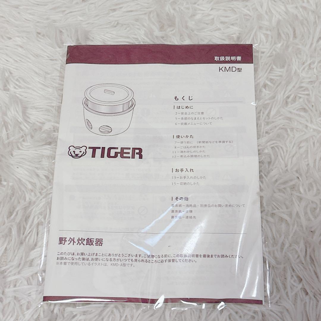 未使用品 TIGER 魔法のかまどごはん KMD-A100 屋外炊飯器