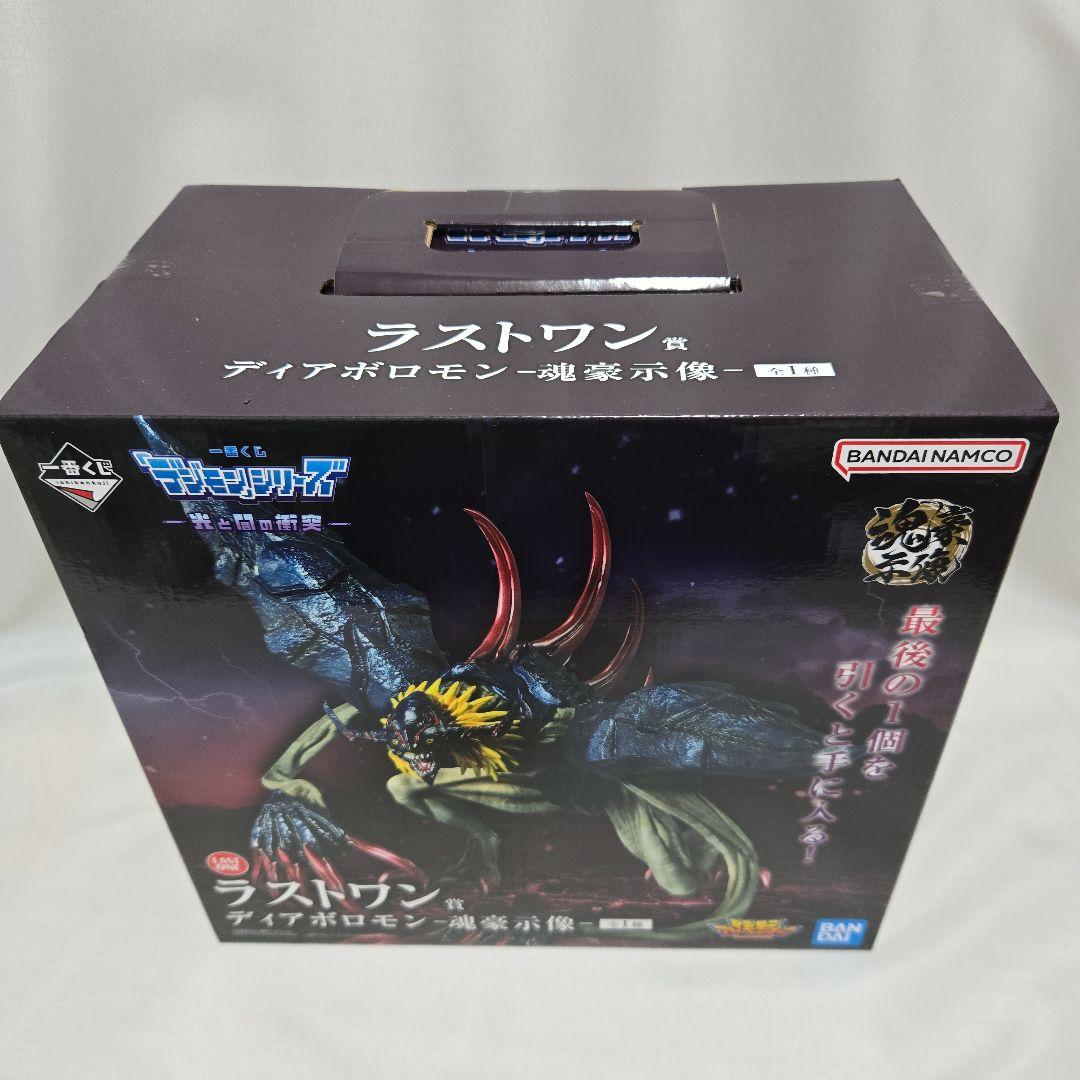 一番くじ デジモン ラストワン賞 ディアボロモン A賞 オメガモン 魂豪示像