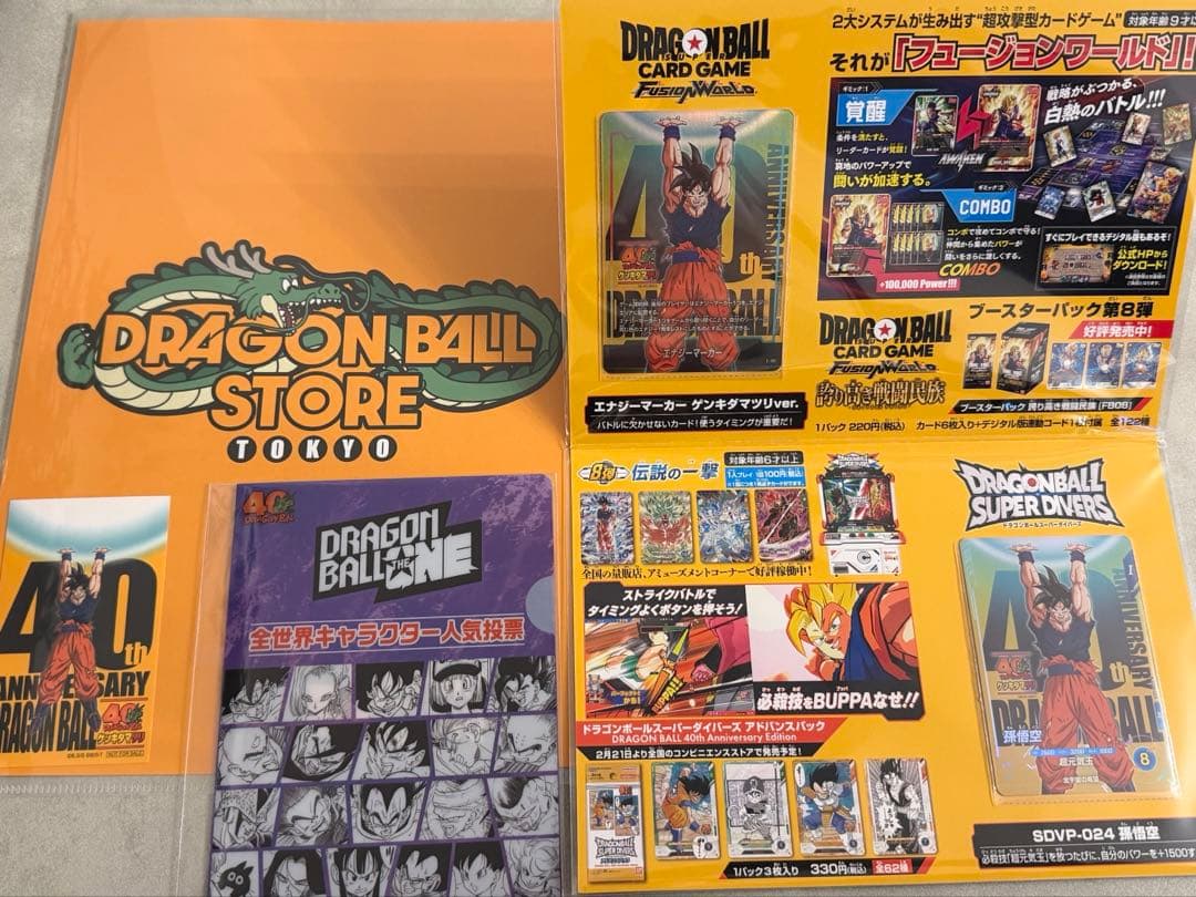 【未開封・人気投票クリアファイル付】ドラゴンボール　ゲンキダマツリ　入場特典