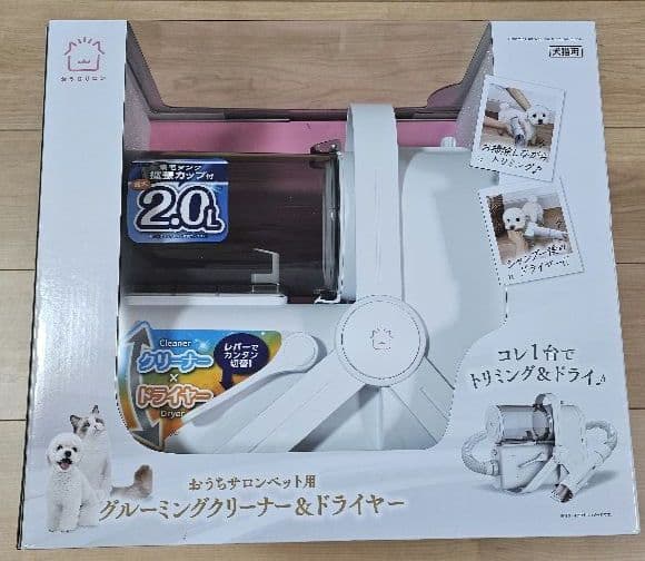 お値下げ　マルカン　おうちサロンペット用 グルーミングクリーナー＆ドライヤー