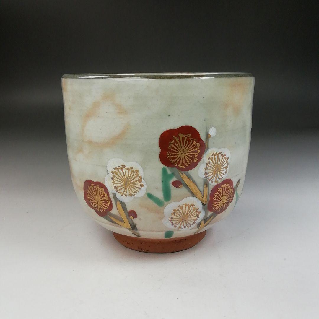 Ｗ１６８　茶碗　『乾山写　梅ノ絵』『橋本紫雲 造』　共箱　抹茶碗　茶道具