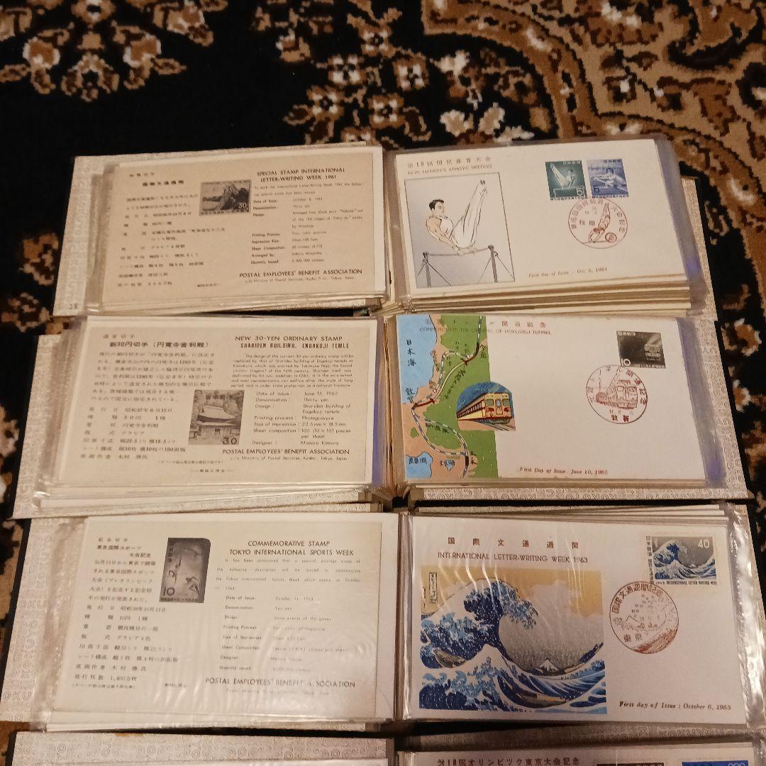 初日カバー　1961年～1966年、1968年、1971年 263枚セット