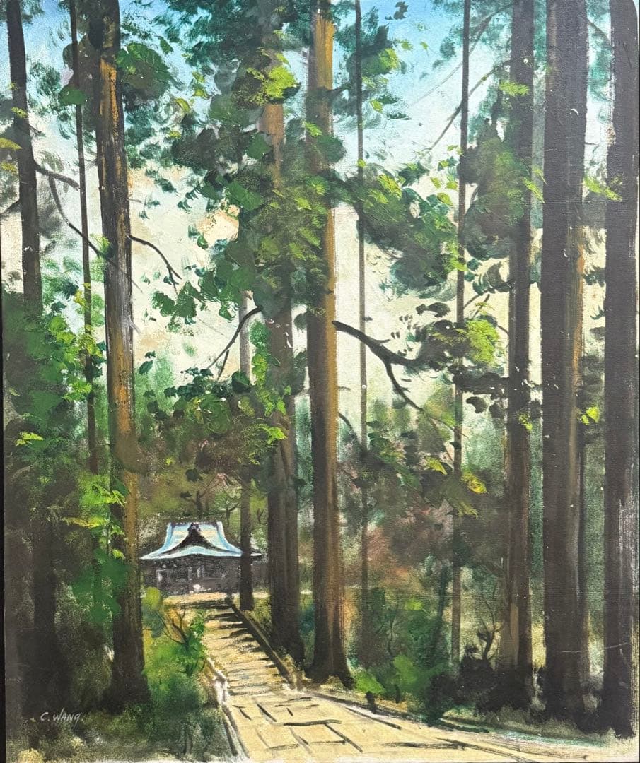 海外で大人気　米国大人気作家　王垂作　山奥　直筆　送料込み250915