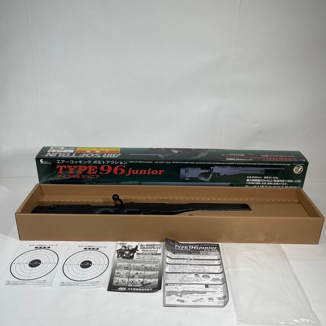 TYPE 96 junior エアコッキングボルトアクション