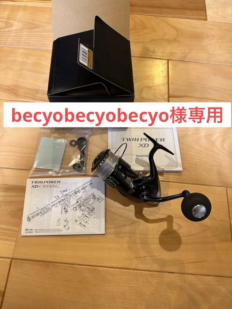 17ツインパワーXD 4000XG