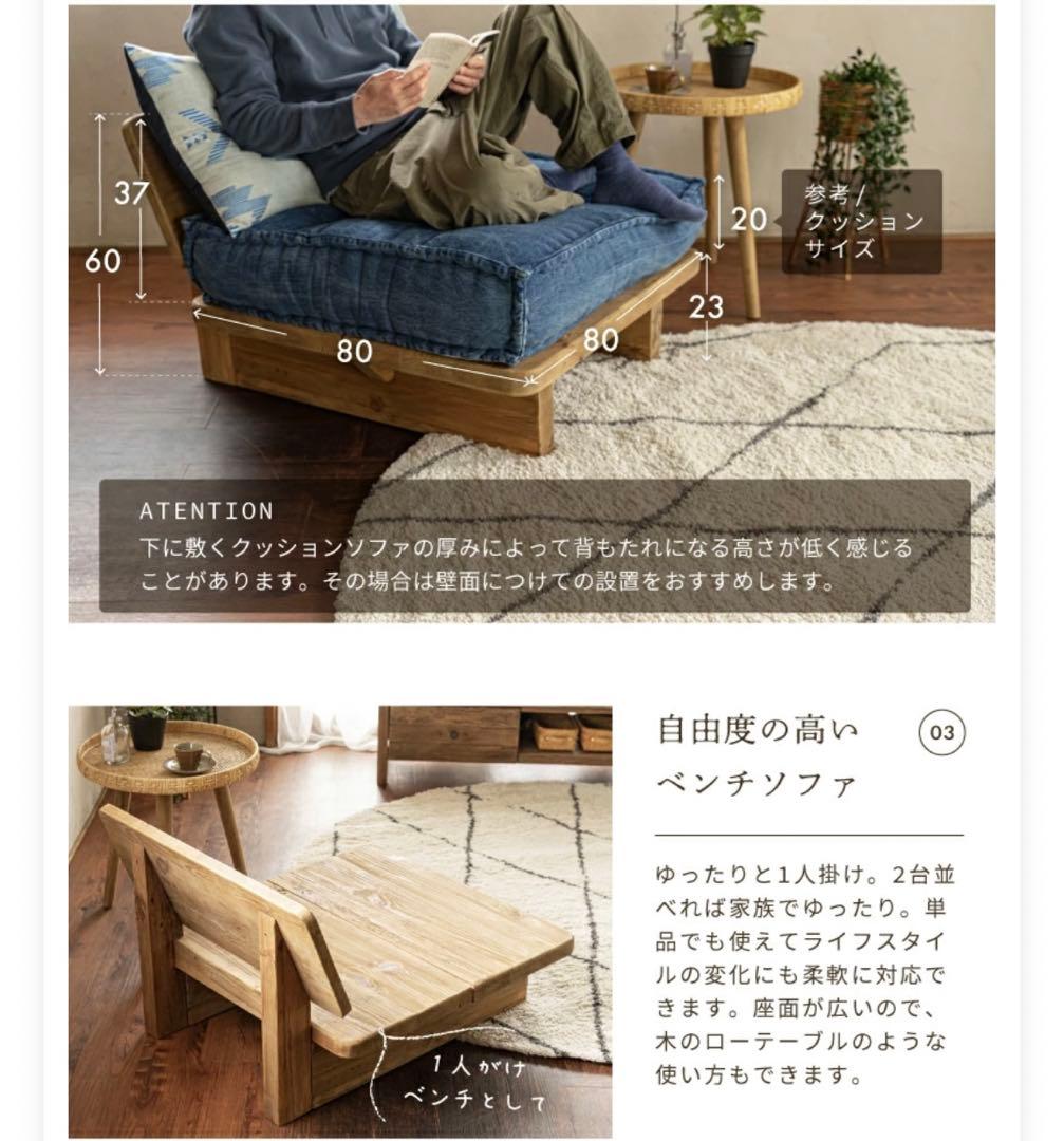 ソファベース　1P ヴィンテージ調