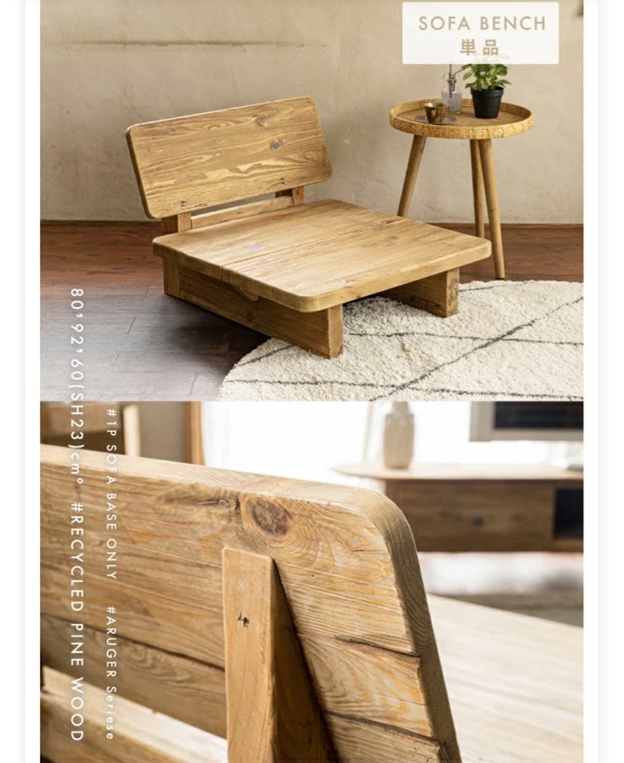 ソファベース　1P ヴィンテージ調