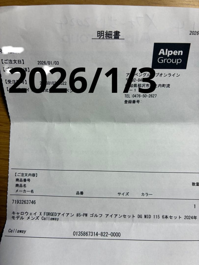 キャロウェイ X FORGED アイアン( 5-PW )2024