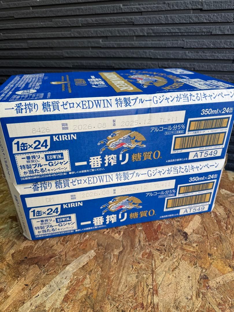 一番搾り糖質ゼロ キリン ビール350ml×48本