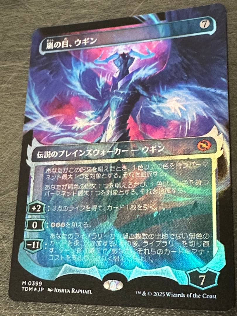 嵐の目、ウギン　ショーケースFOIL 日本語