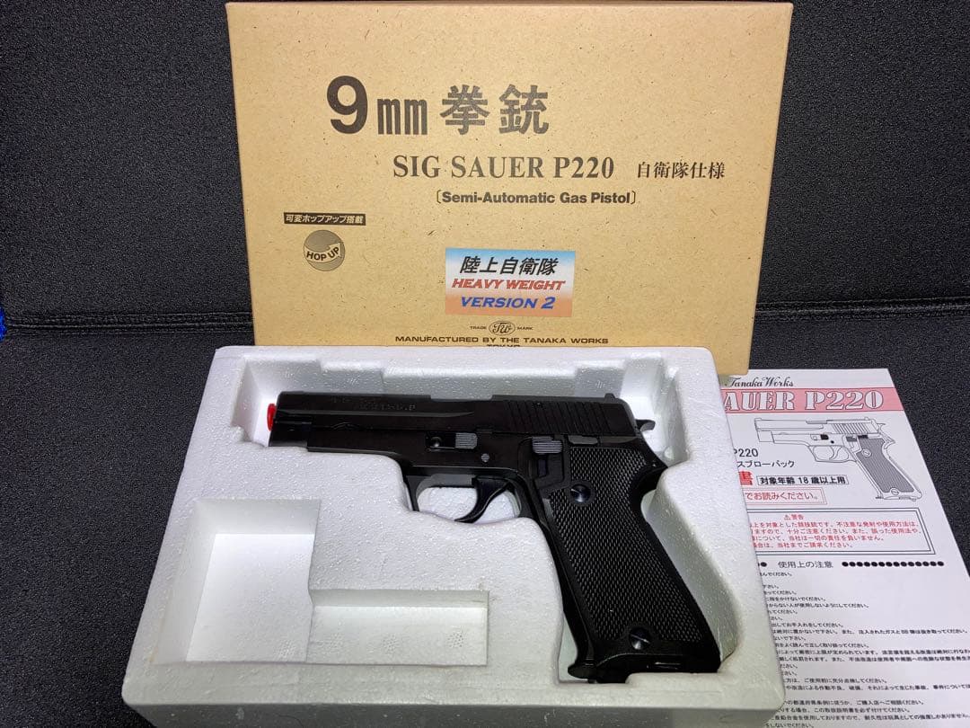 タナカ SIG SAUER P220 9mm拳銃 陸上 海上 航空 自衛隊