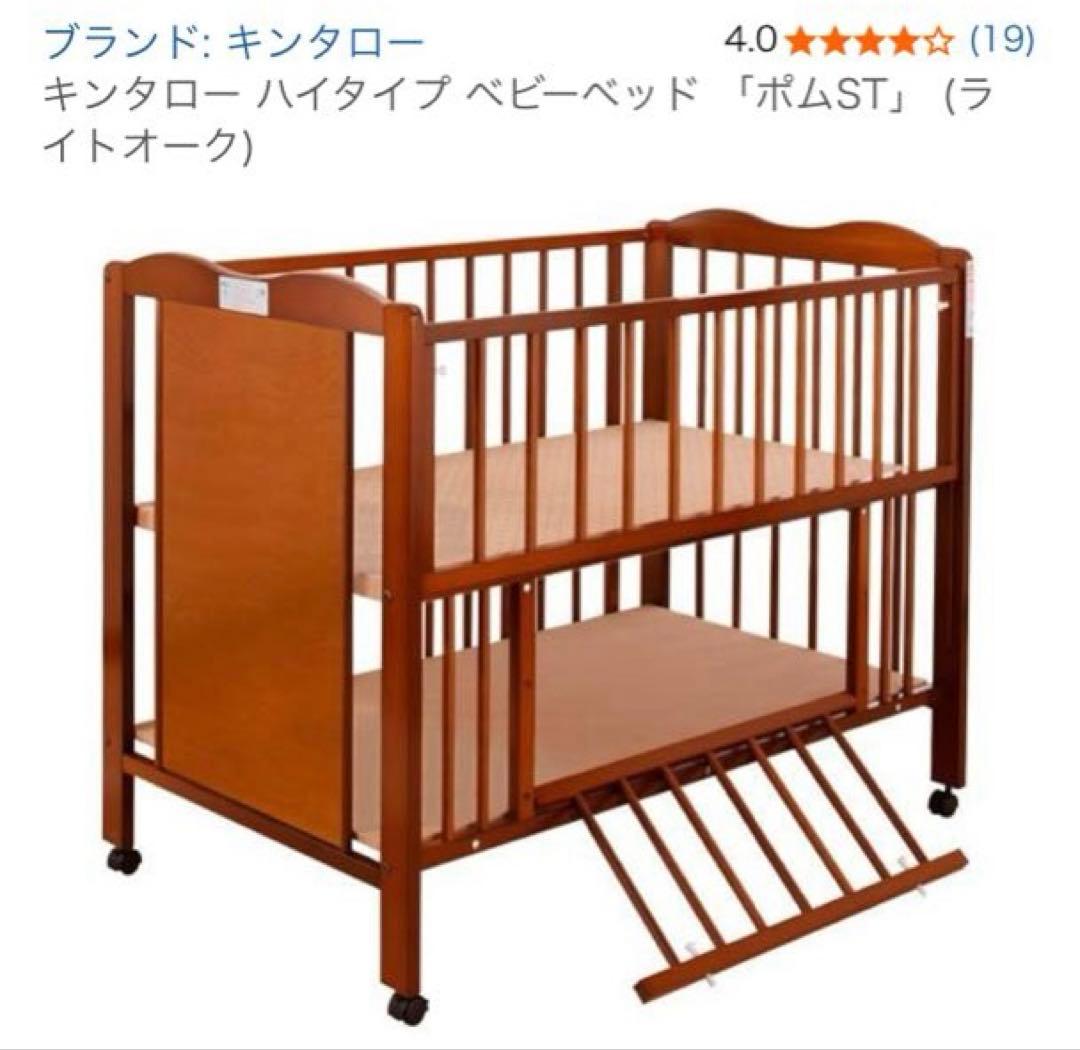 日本製　キンタロー ポムST ベビーベッド ライトオーク