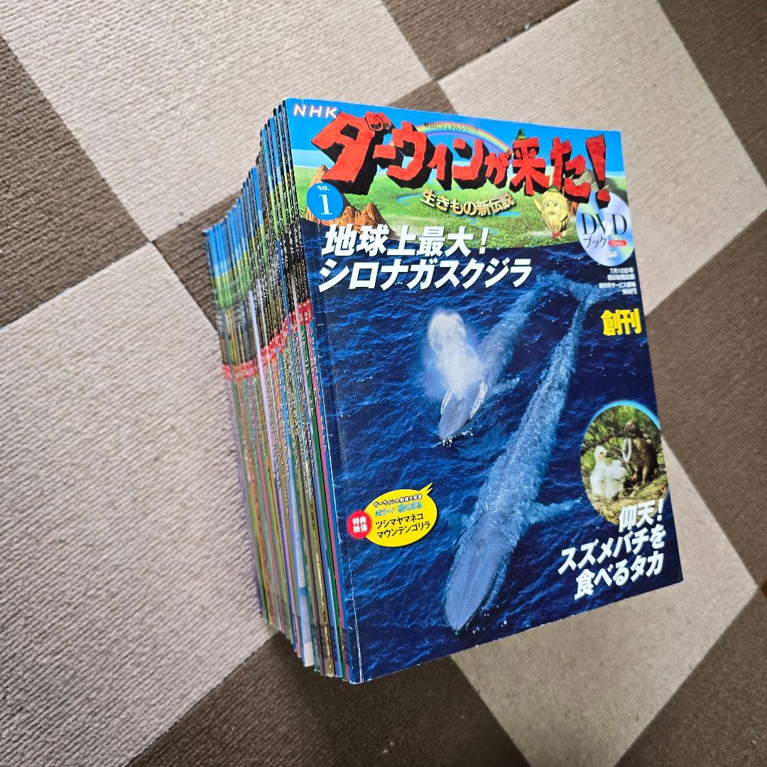 NHK　ダーウィンが来た　DVDセット47巻セット
