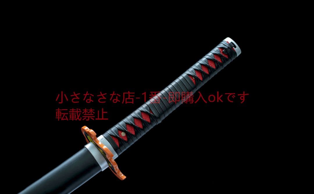 鬼滅の刃-炭治郎  武具　刀装具　日本刀　模造刀　居合刀 日輪刀 赫刀