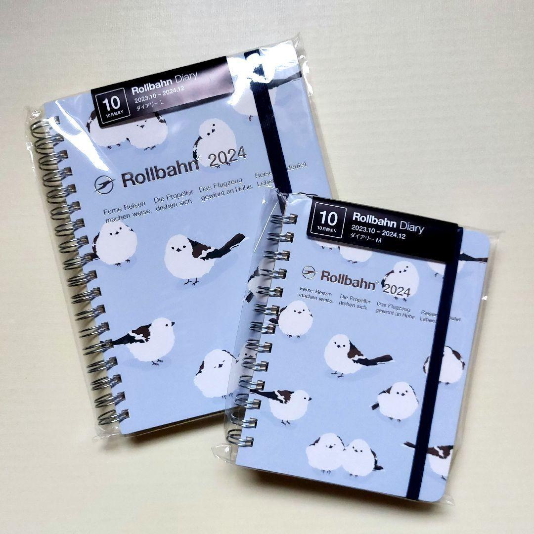 ❤️お値下げ❤️【新品】ロルバーンダイアリー2024　アニマルM·L　シマエナガ