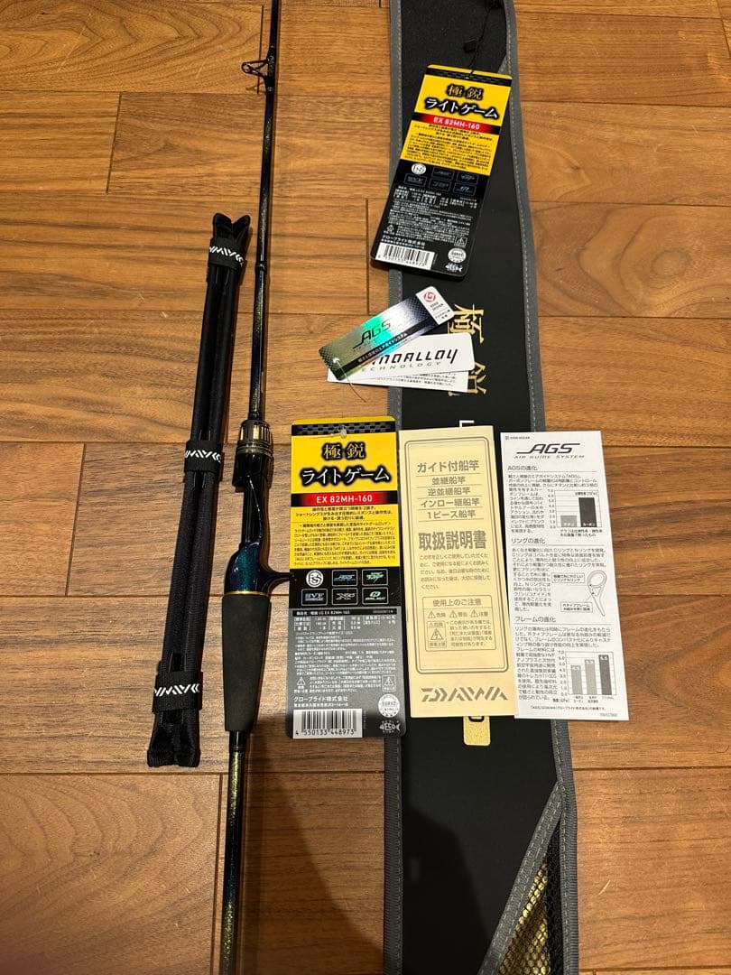 DAIWA 極鋭ライトゲームEX-82MH-160ライトゲームロッド