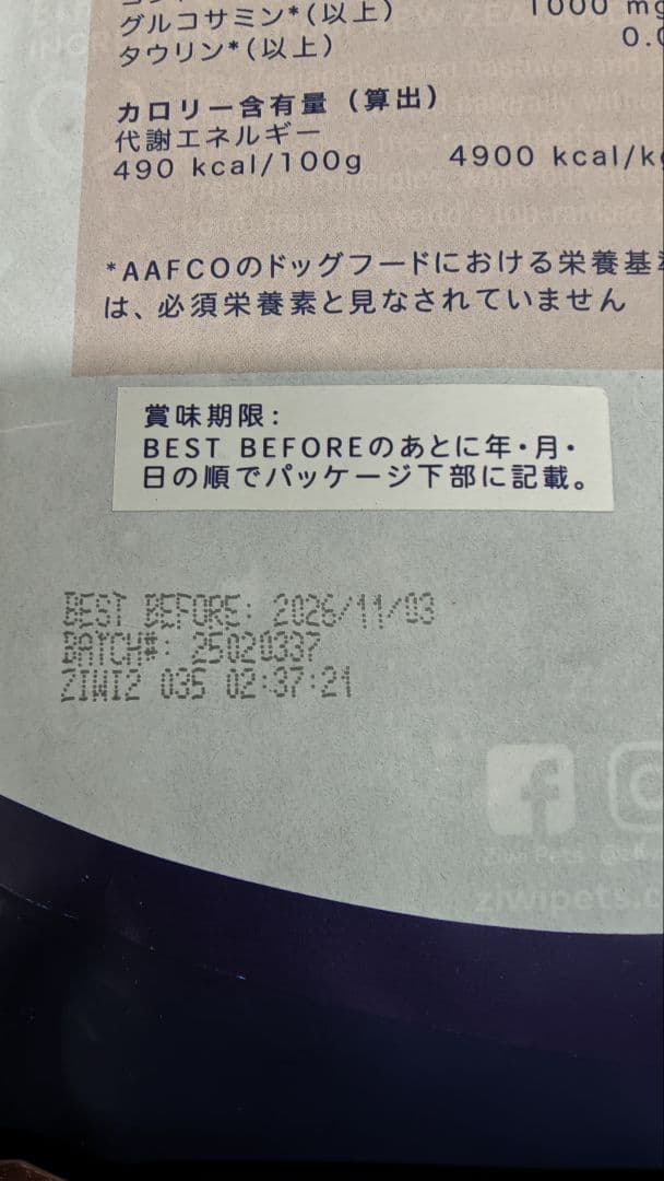 ZIWI ビーフレシピ ドライドッグフード 4kg