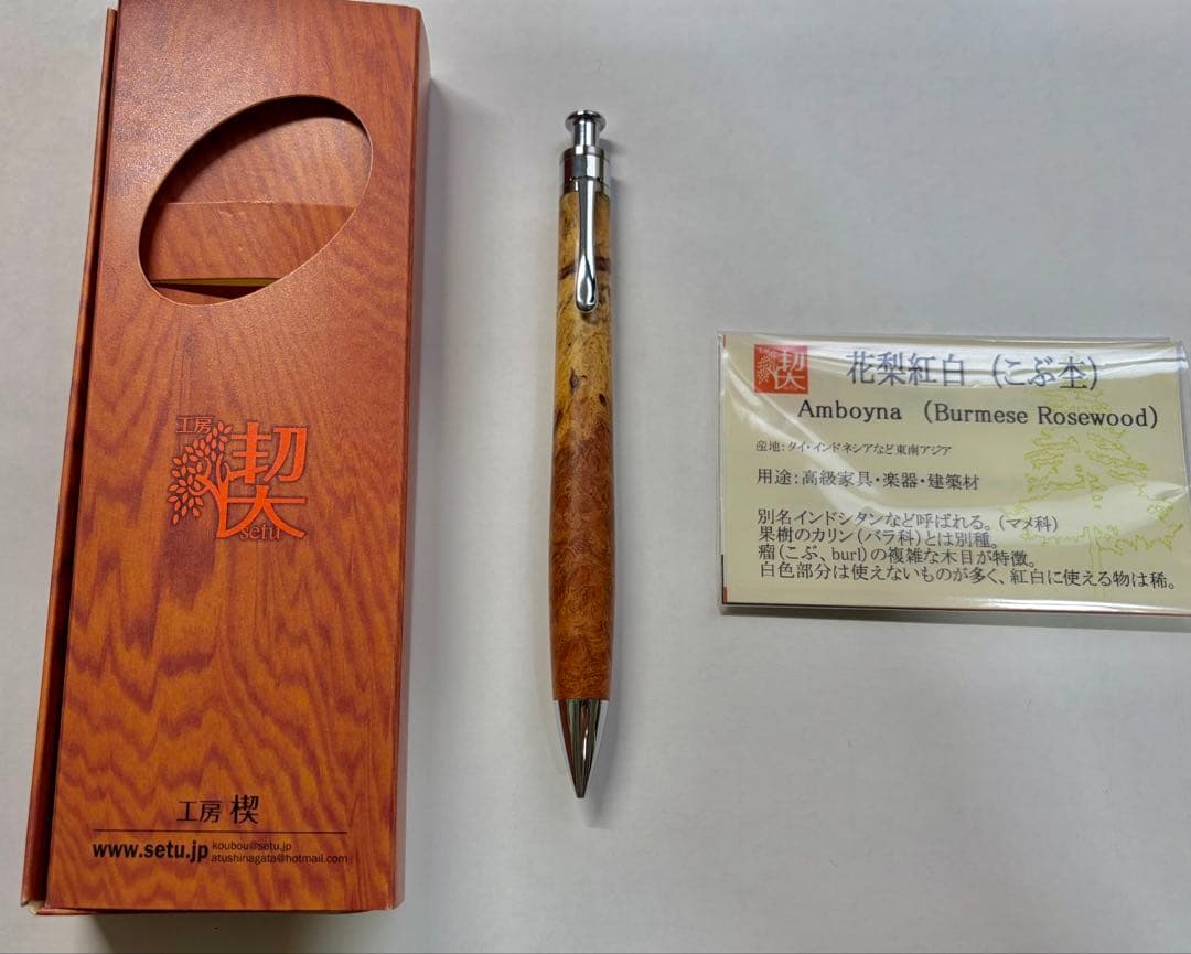 【工房楔】 花梨紅白 こぶ杢 ペンシル楔 0.5mmシャープペンシル