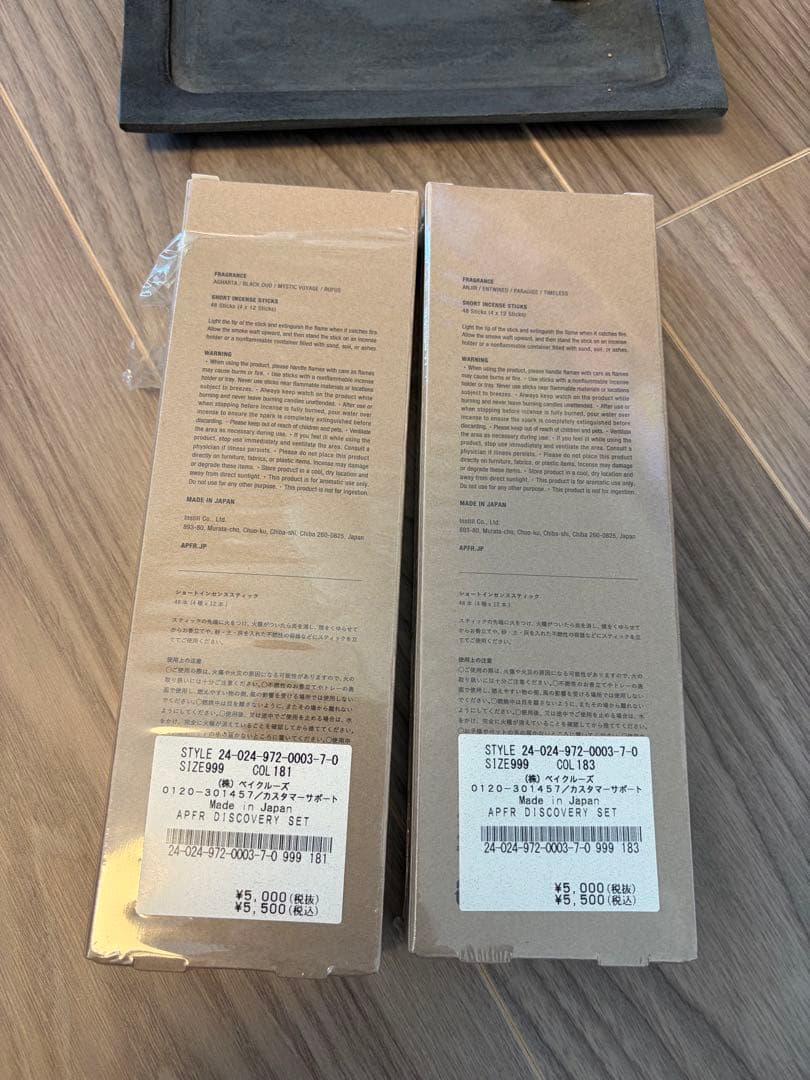 APFR お香セット