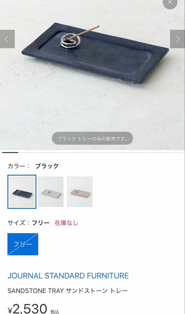 APFR お香セット