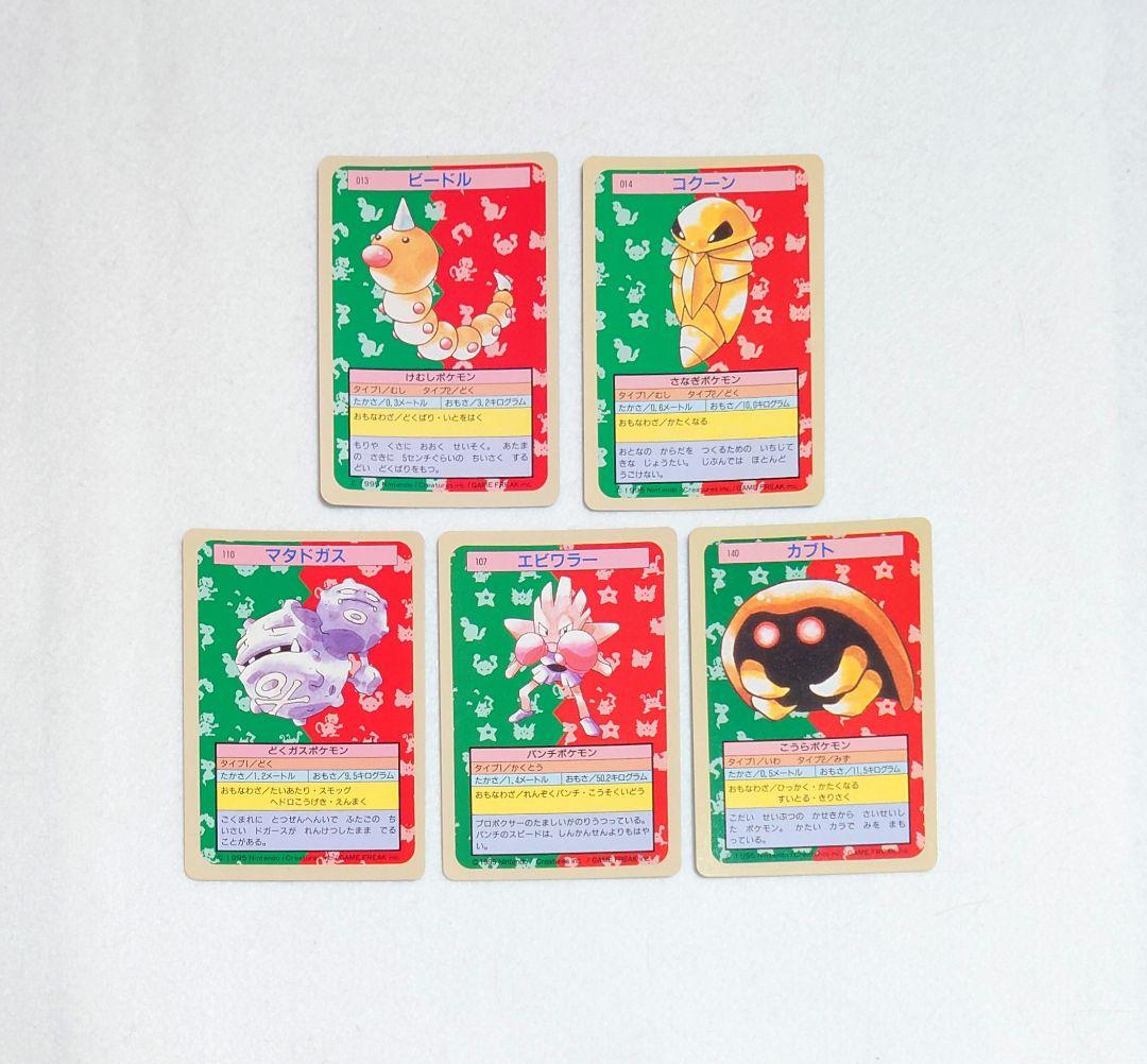 【希少・美品】ポケモン　トップサン 裏面青　25枚　Topsun