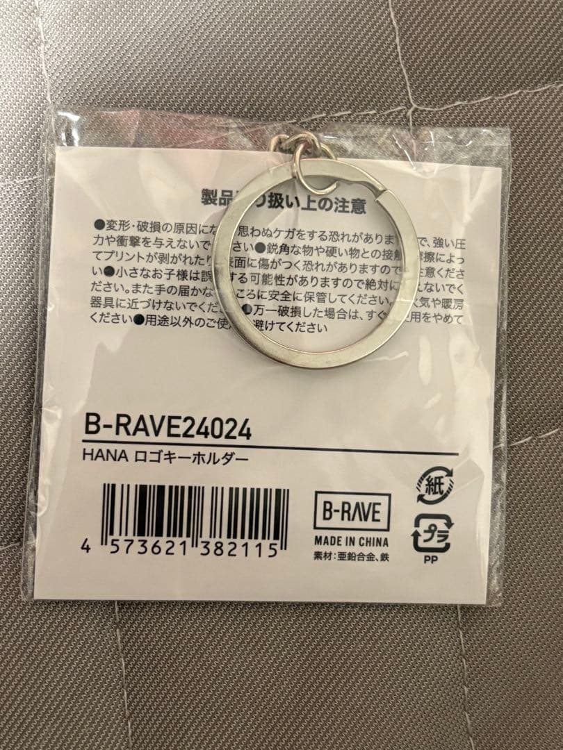 HANA ロゴ キーホルダー
