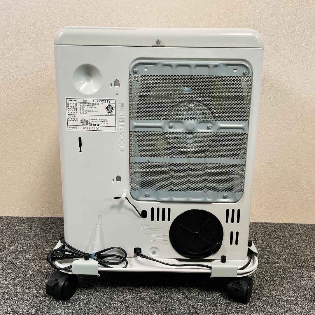 コロナ　石油ファンヒーター　FH-G3221Y　21年製