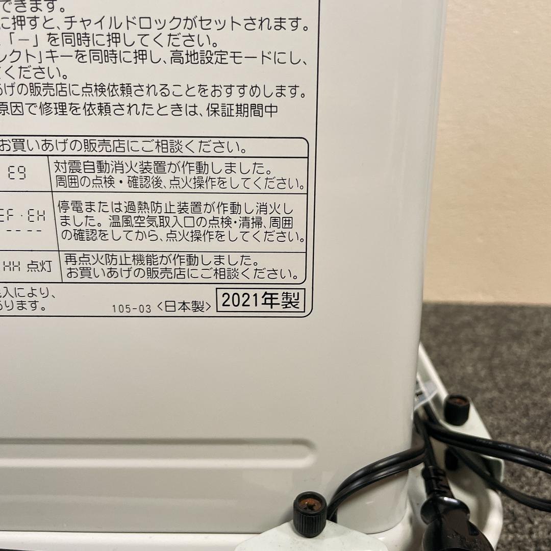 コロナ　石油ファンヒーター　FH-G3221Y　21年製