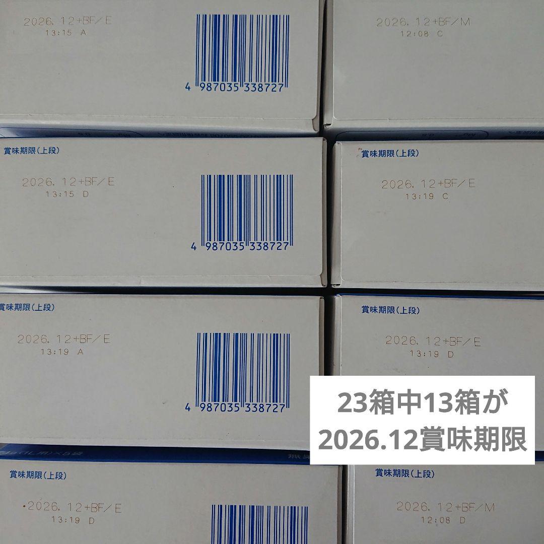 大塚製薬 ポカリスエット 粉末 23箱 アイススラリー 16個 まとめ売り ♪