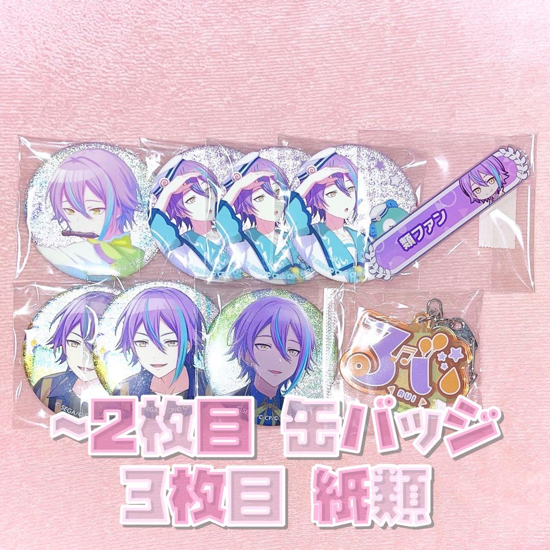 プロセカ 神代類 缶バッジ 称号バッジ ぱしゃこれ エピカ まとめ売り