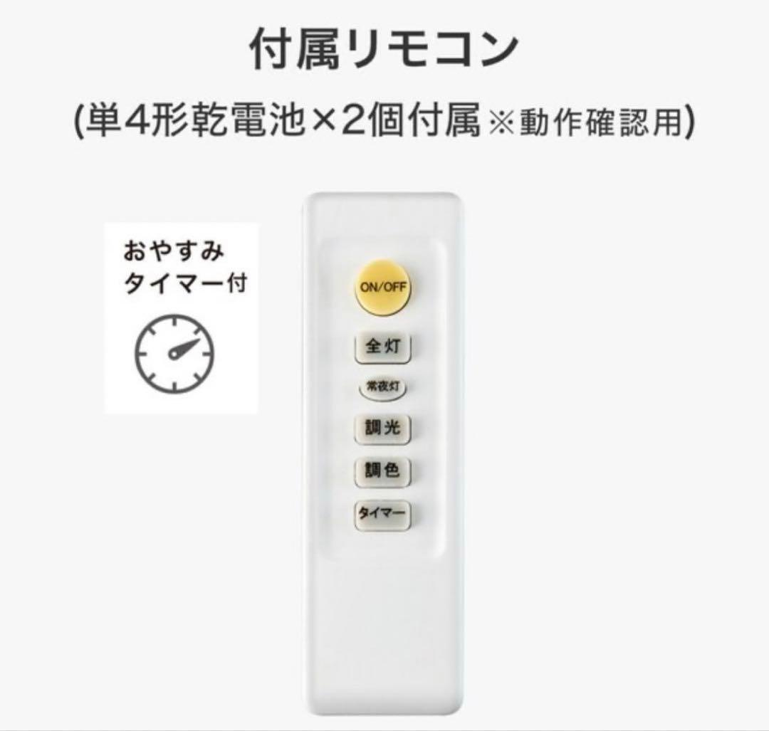 ニトリ　4灯 LED シーリングライト YP-S4 ホワイト