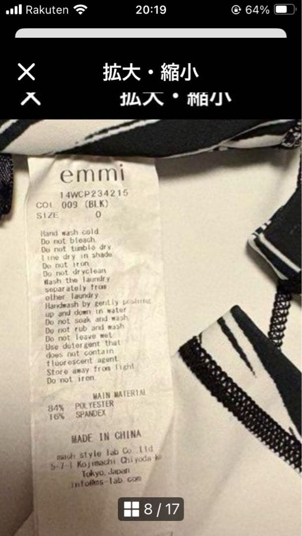 emmi yoga ニュアンスパターン ブラトップ & レギンス ブラック