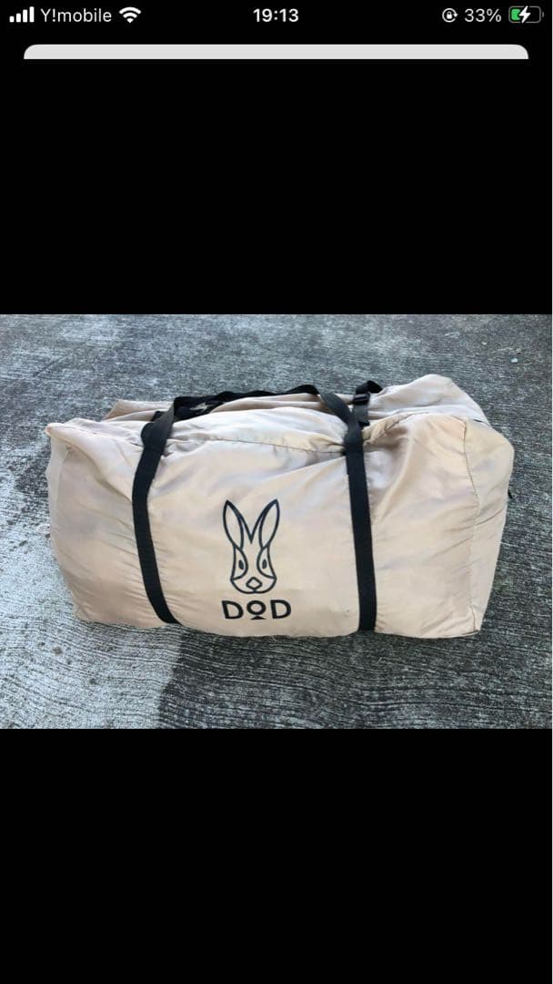 DOD ベージュ キャンプテント 収納袋付き