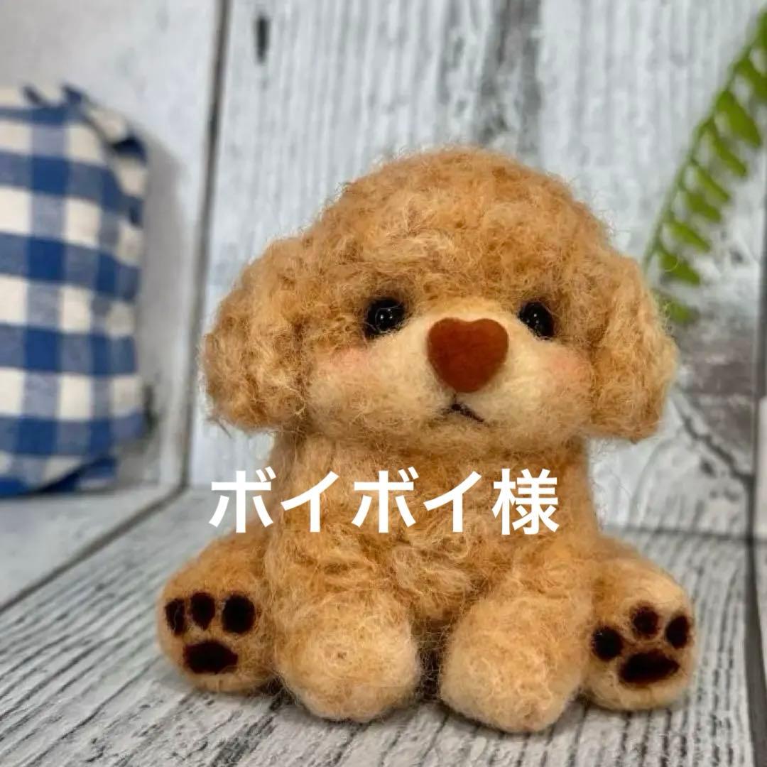 ボイボイ様おまとめ