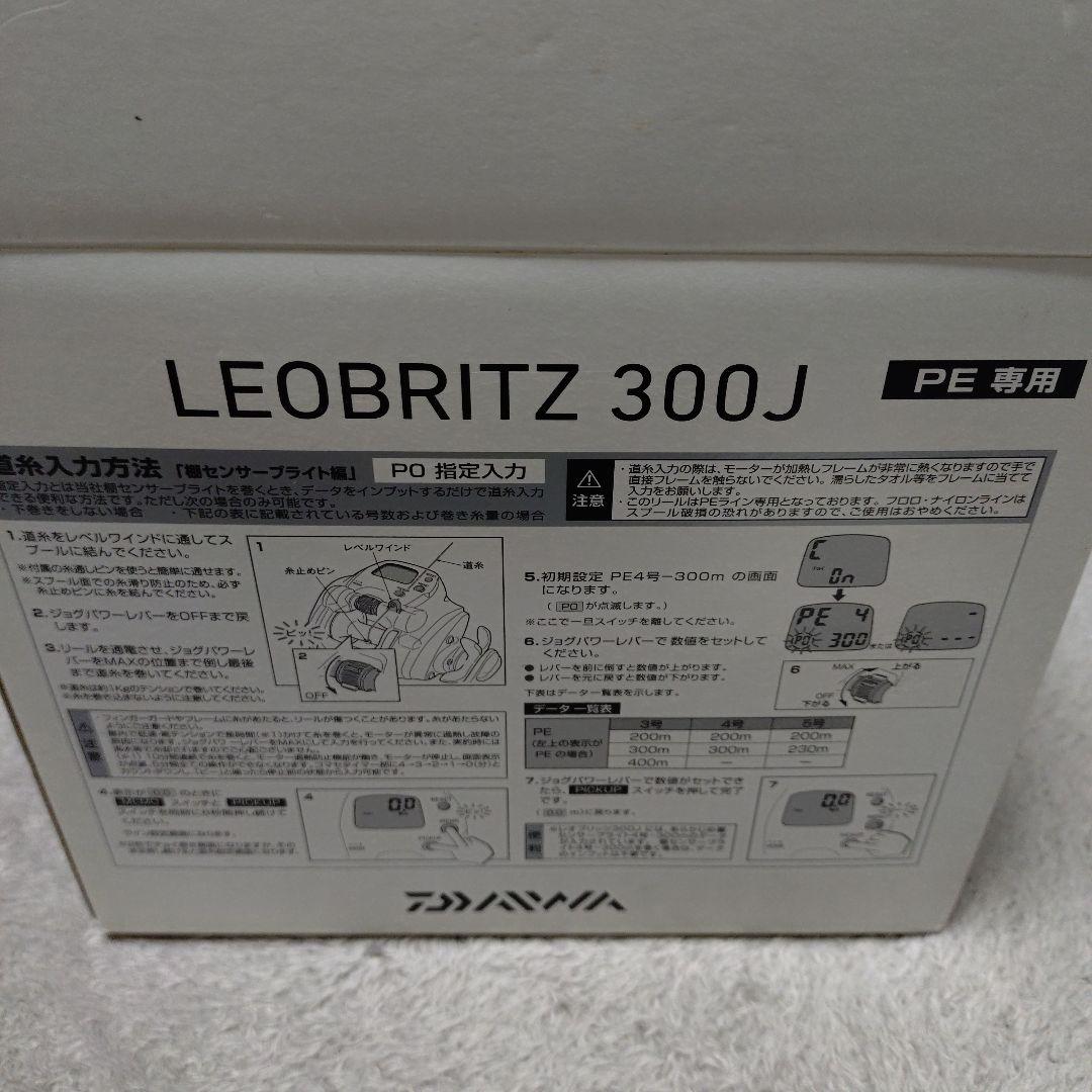 ダイワレオブリッツ300jジャンク品