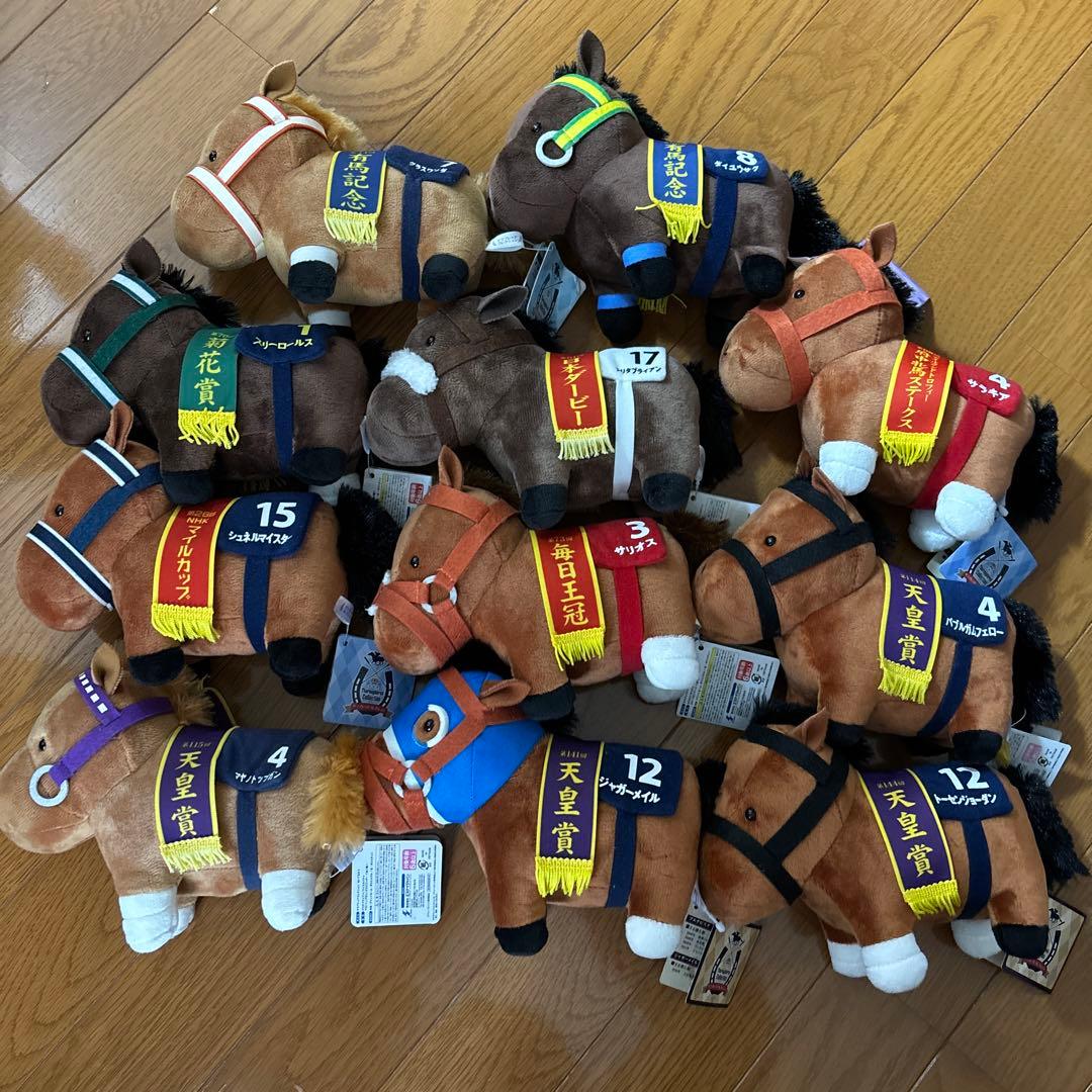 競走馬 ぬいぐるみ 11体セット　まとめ売り　即購入　タグ付き新品