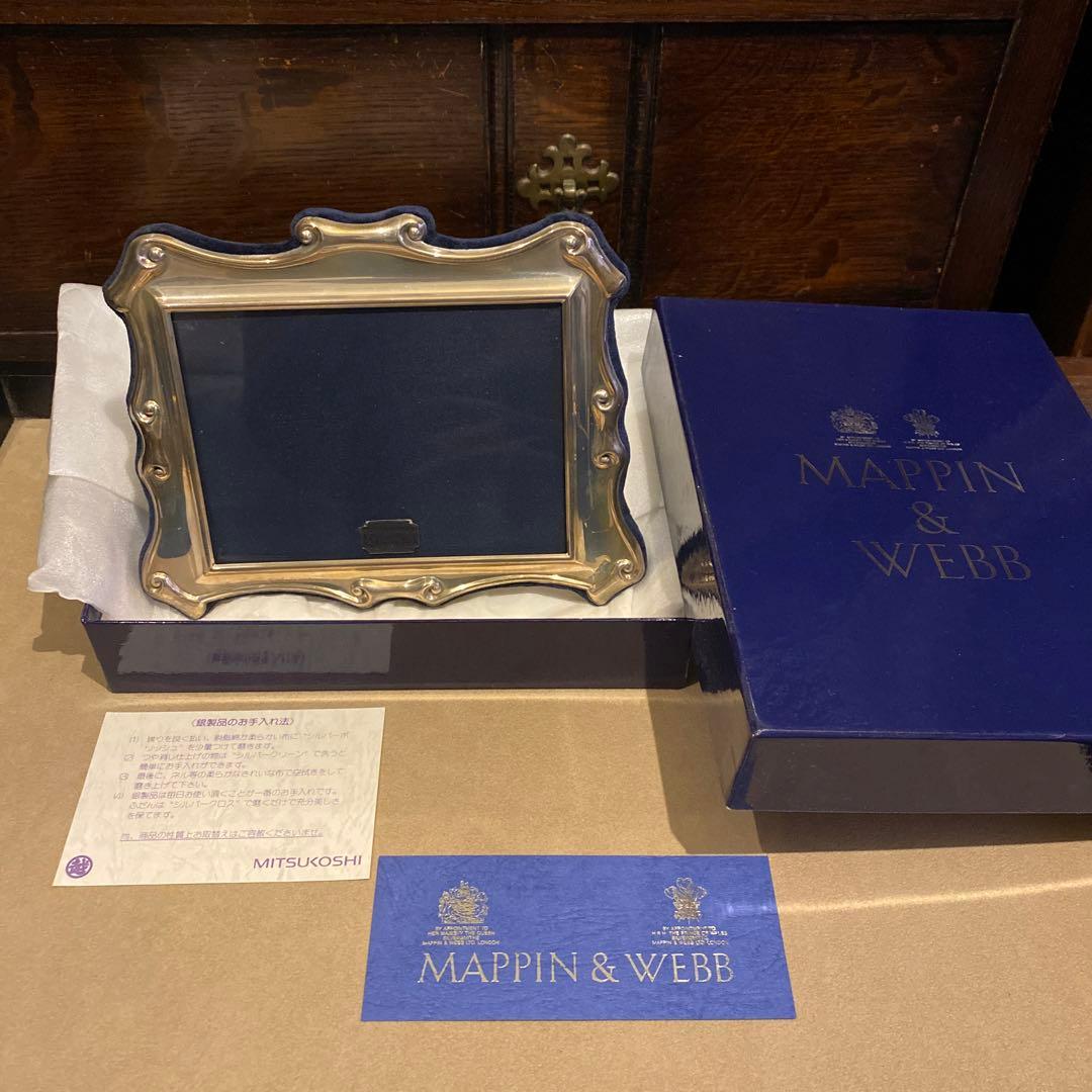 マッピン＆ウェブ　フォトフレーム　銀製品　銀製　スターリング　シルバー