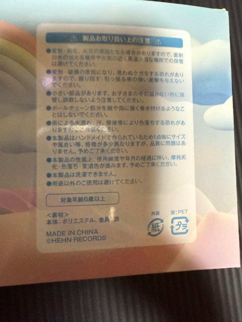 新品 藤井風 Feelin' Good Windy ぬいぐるみ