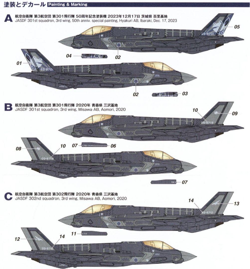 エフトイズ F-35A ×2機 & 空自F-35A 2機分 デカール セット