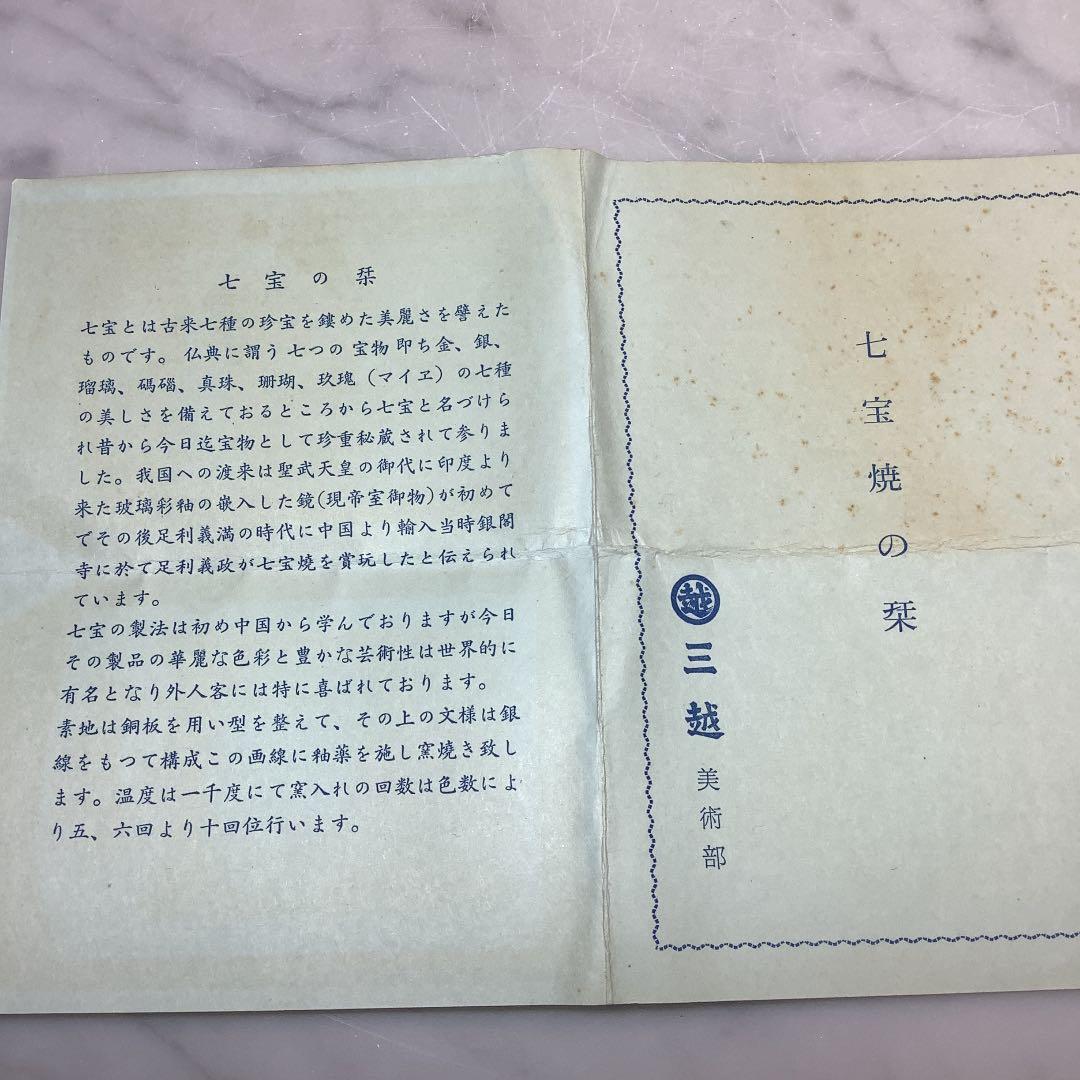 値下げ　七宝焼焼き　宝石箱　白花詰　正方形　桐箱入