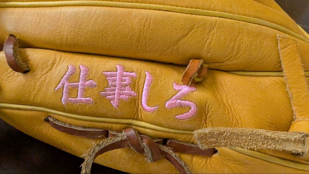 久保田スラッガー軟式オーダーグローブ