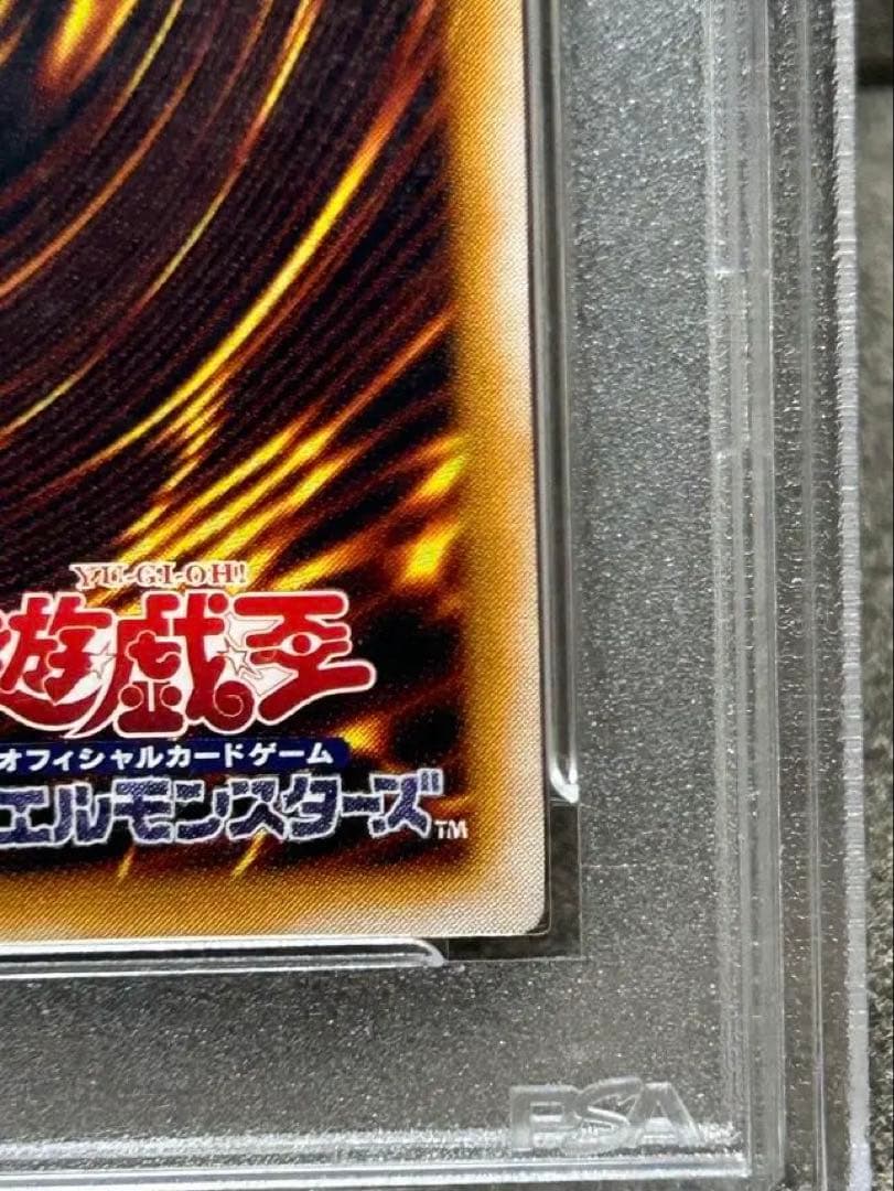 PSA9 微青艶　青眼の白龍 レリーフ　ブルーアイズホワイトドラゴン