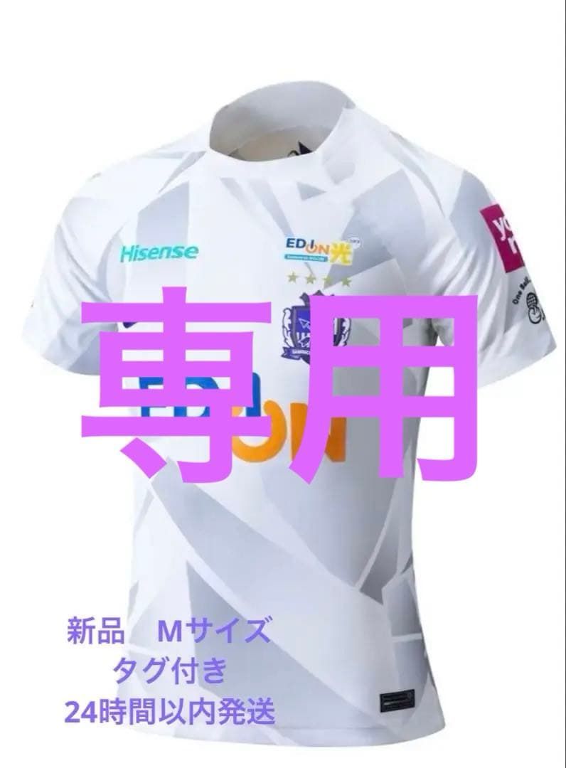 モリシ　サンフレッチェ広島 ユニフォーム 　Mサイズ　Lサイズ　各一枚