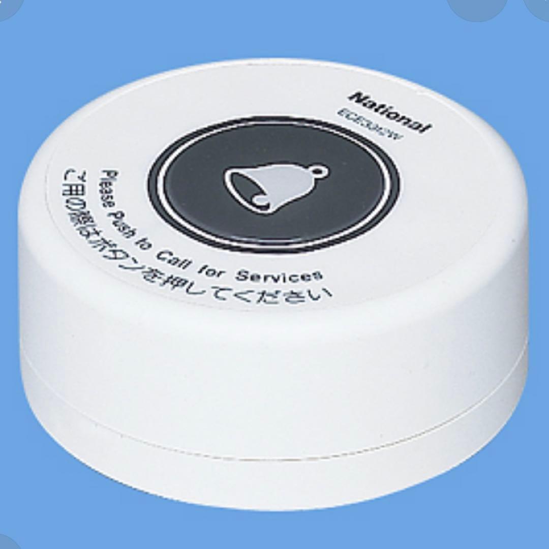 新品 パナソニック ワイヤレスサービスコール 卓上ボタン ECE3313W