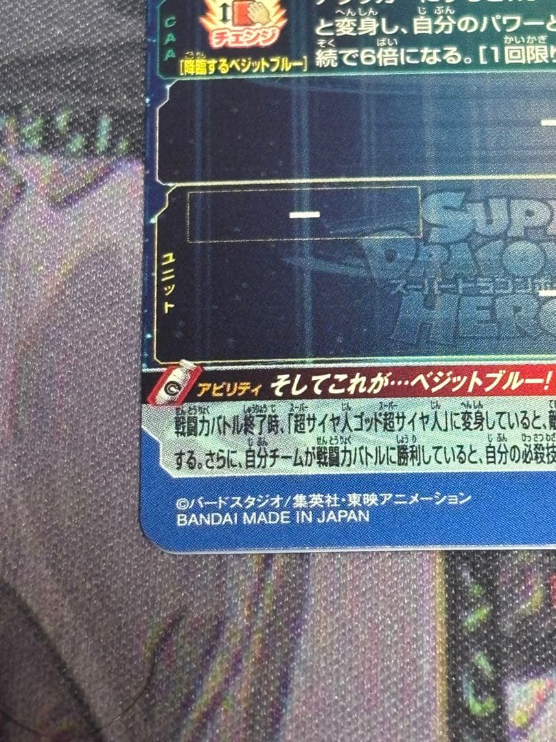 ベジット UGM4-SEC LC