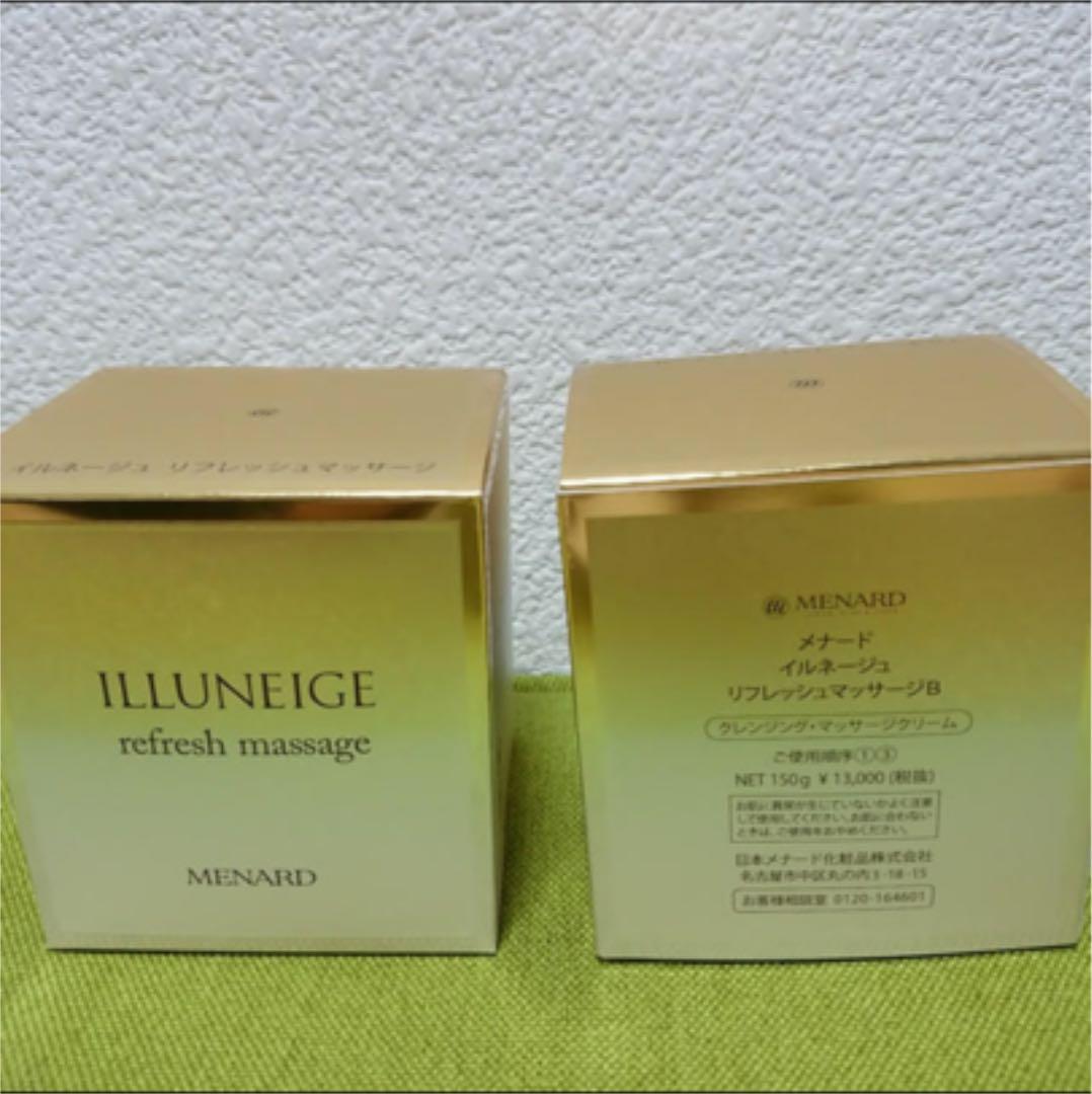 メナード化粧品イルネージュマッサージ・クレンジングクリーム♪