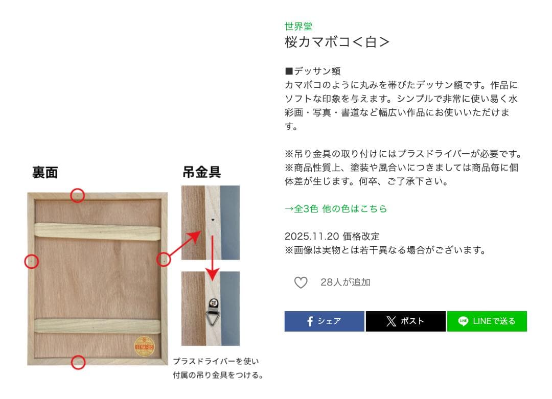 水彩・デッサン額縁大衣判4枚セット（桜カマボコ）ホワイトシンプルフレーム