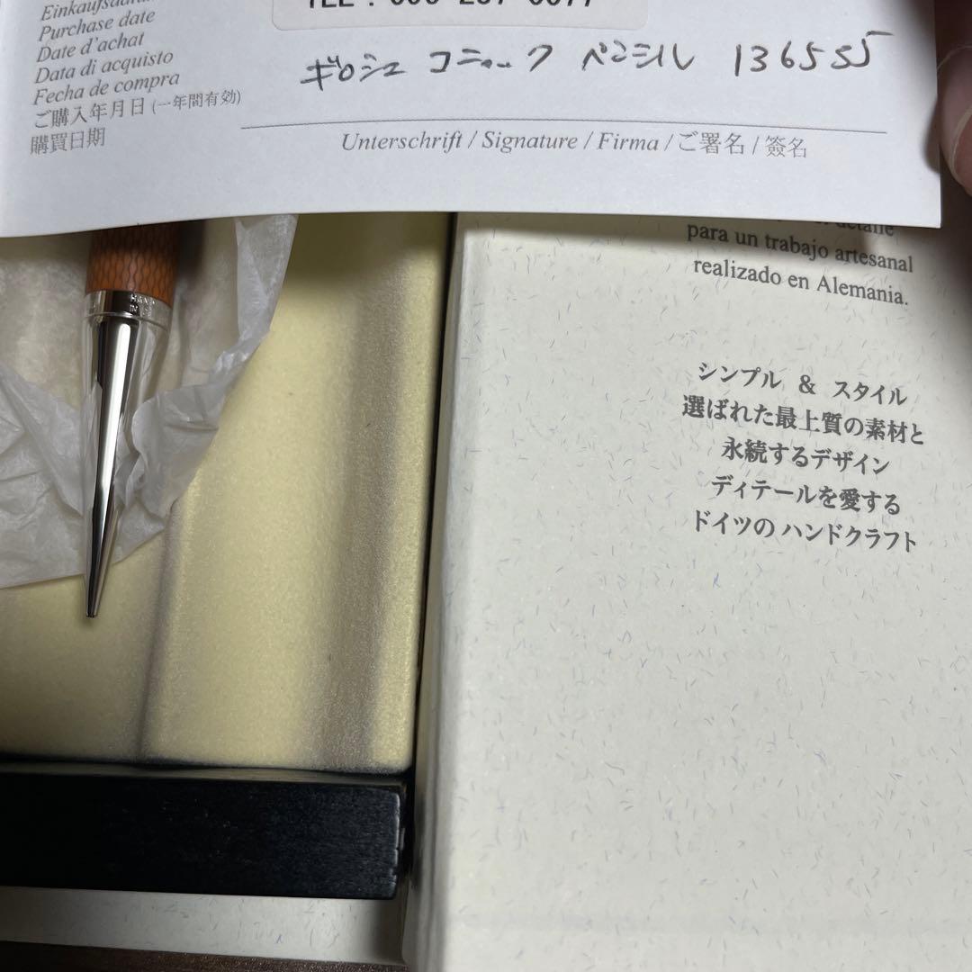 新品ファーバーカステル　ギロシェ　コニャック　シャープペンシル0.7㎜