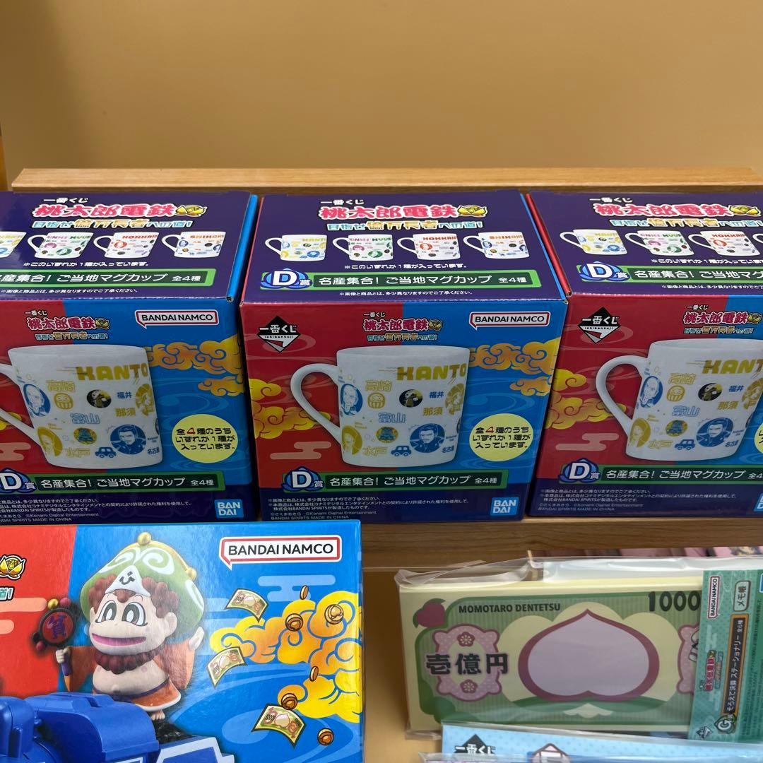 一番くじ 桃太郎電鉄 桃鉄 A賞　B賞 C賞 D賞　下位賞　まとめ売り